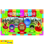 Ratna's Vibrant Gujrat Vyapar (2in1)